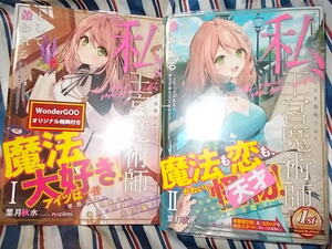 追放 を 師 され た 道具 ギルド ブラック 私 魔 【連載版】ブラック魔道具師ギルドを追放された私、王宮魔術師として拾われる ~実は王国最高レベルの魔法使いだったと気づいてももう遅い。ホワイトな宮廷で評価してくれる人たちと幸せな新生活を始めます~ 追放 を 師 され た 道具 ギルド ブラック 私 魔 ブラック魔道具師ギルドを追放された私、王宮魔術師として拾われる ~ホワイトな宮廷で、幸せな新生活を始めます!~