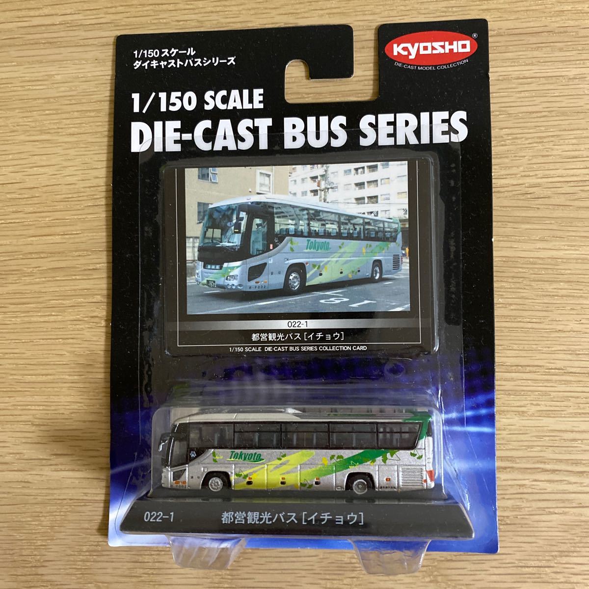 ブランド品 1 80 RCバスシリーズ ラジコン 京王バス fawe.org