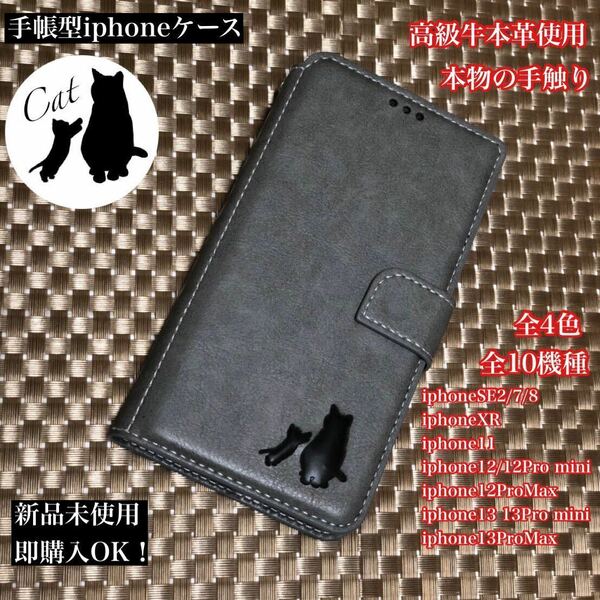 【iphone13Pro専用】可愛い猫の刻印付き高級牛本革手帳型ケースグレー新品未使用レザーケース 携帯ケース