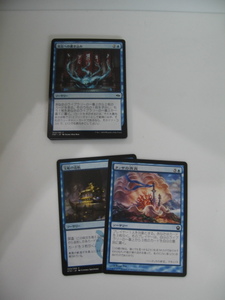 0lzk10A MAGIC The Gathering MTG マジックザギャザリング 青カード BLUE ソーサリー Sorcery カード18枚セット(日本語版)