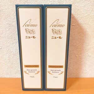 ニューモ 育毛剤 75ml 2本 新品 未使用