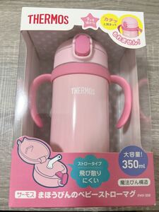 THERMOS サーモス まほうぴんのベビーストローマグ 大容量350ml