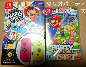 新品 マリオパーティ スーパースターズ ニンテンドースイッチ ソフト ジョイコン Nintendo Switch Joy-Con