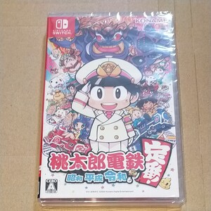 未開封新品◆桃太郎電鉄 ~昭和 平成 令和も定番!~ Nintendo Switch ニンテンドースイッチソフト