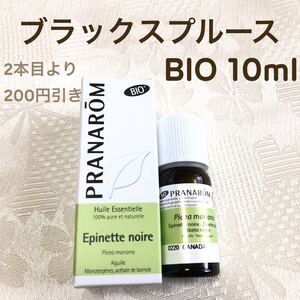 【ブラックスプルース BIO 】10ml プラナロム 精油