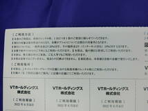 j1b■ Ｊネットレンタカー割引券 ５枚 VTホールディングス株主優待 ★送料63円～_画像4