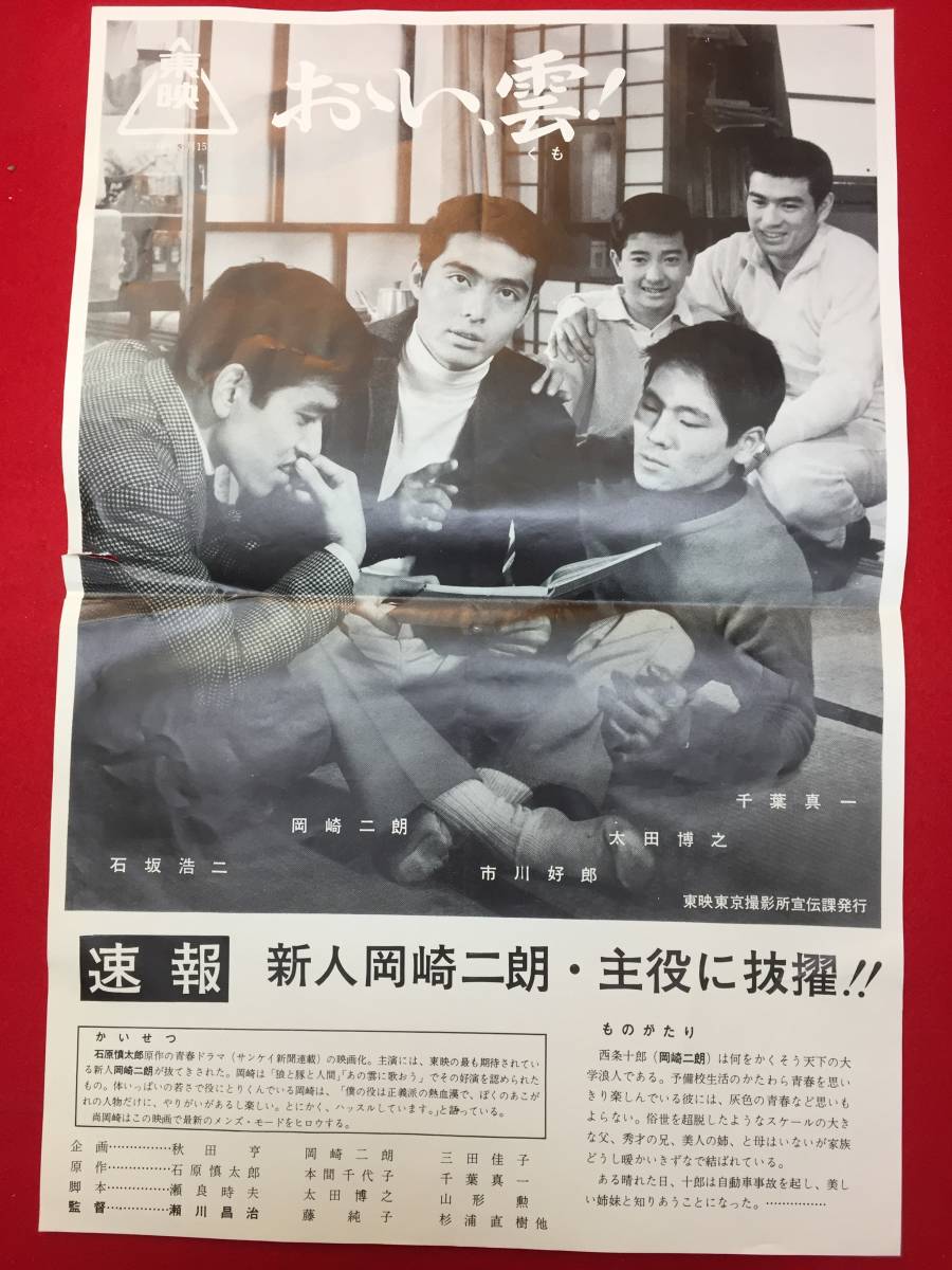 2023年最新】Yahoo!オークション -太田博之(ポスター)の中古品・新品