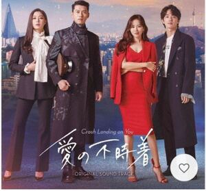 韓国ドラマ 愛の不時着 ブルーレイ版