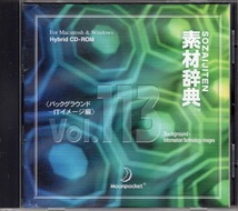 送料無料！素材辞典 Vol.113「バックグラウンド_ITイメージ編」Mac/Windows Hybrid CD-ROM _画像1