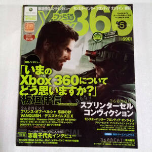 ファミ通XBOX360 2010年5月号 /いまのXbox360についてどう思いますか? 板垣伴信/デススマイルズ2X/ケイブ/池田恒基/雑誌■送料無料 即決■