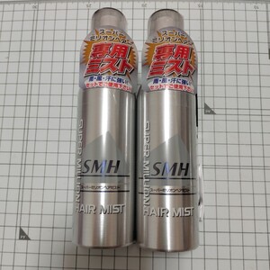 スーパーミリオンヘアー ミスト 165ml 2本 新品・未開封