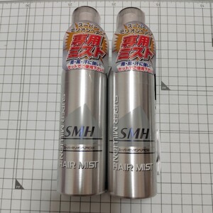 スーパーミリオンヘアー ミスト 165ml 2本 新品・未開封
