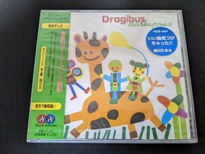 【国内盤新品未開封見本品】Dragibus Barbapoux PSCR 5661