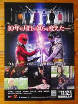 即OK&大盛2種4枚! 小澤亮太/山田裕貴◆ 映画 テン・ゴーカイジャー パンフ　 市道真央清水一希小池唯池田純矢細貝圭関智一川野快晴松本寛也_画像10