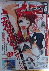 月刊 COMIC BLADE (コミックブレイド) 2009年 05月号　表紙：筒井大志　マッグガーデン