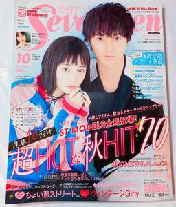 Ｓｅｖｅｎｔｅｅｎ (１０ Ｏｃｔｏｂｅｒ ２０１６) 月刊誌／集英社