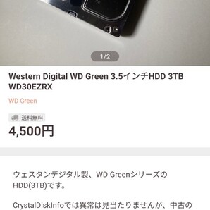 Western Digital WD Green 3.5インチHDD 3TB WD30EZRX ジャンク