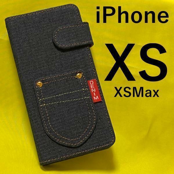 iPhone XS Max デニムデザイン手帳型ケース 内部ケースはソフトケースなので、着脱が簡単です。