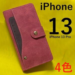 iPhone 13 Pro アイフォン 大量収納 手帳型ケース