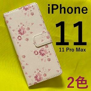 iPhone 11 Pro Max アイフォン 花模様 手帳型ケース