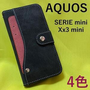 AQUOS SERIE min / Xx3 mini 大量収納手帳型ケース