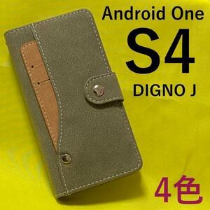 Android One S4/DIGNO J 大量収納 手帳型ケース