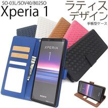 Xperia 1 SO-03L/Xperia 1 SOV40/Xperia 1 802SO エクスペリア1 スマホケース 格子手帳型ケース_画像2