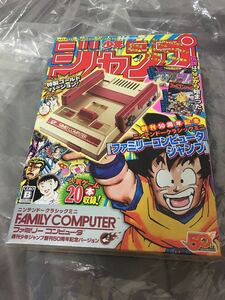 週刊少年ジャンプ50周年記念バージョン　ファミコン　クラシックミニ　family computer ゴールドバージョン　GOLD