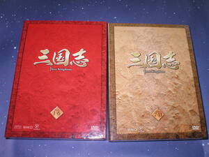 ★【三国志 Three Kingdoms DVD-BOX 前篇】ボックス 付属品無し