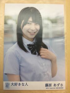 STU48 大好きな人 劇場盤 藤原あずさ 写真 2024/03/031までに落札なければ裁断処分します