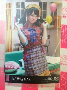 AKB48 NO WAY MAN 劇場盤 写真 田口愛佳 ①　2024/09/30までに落札なければ裁断処分します
