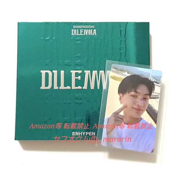 ENHYPEN フルアルバム DIMENSION DILEMMA Essential ver. エンハイプン エナイプン トレカ CD フォトカード ジェイ JAY