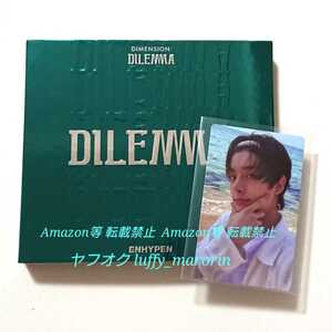 ENHYPEN フルアルバム DIMENSION DILEMMA Essential ver. エンハイプン エナイプン トレカ CD フォトカード ジェイク JAKE ジレンマ