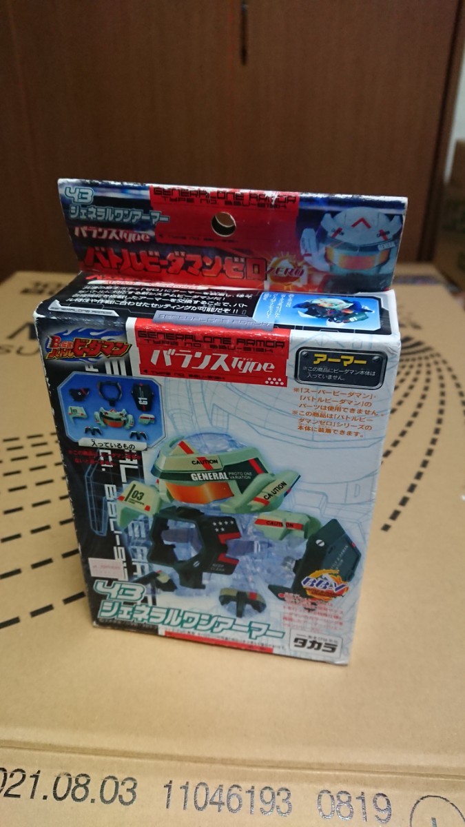 めのまま ヤフオク! タカラ バトルビーダマンゼロ コバルト