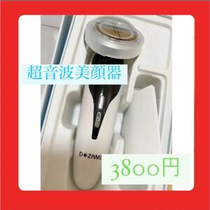 美顔器　EMS美顔器　【新品】未使用　在庫処分　美容　家電　フェイスケア　超音波　