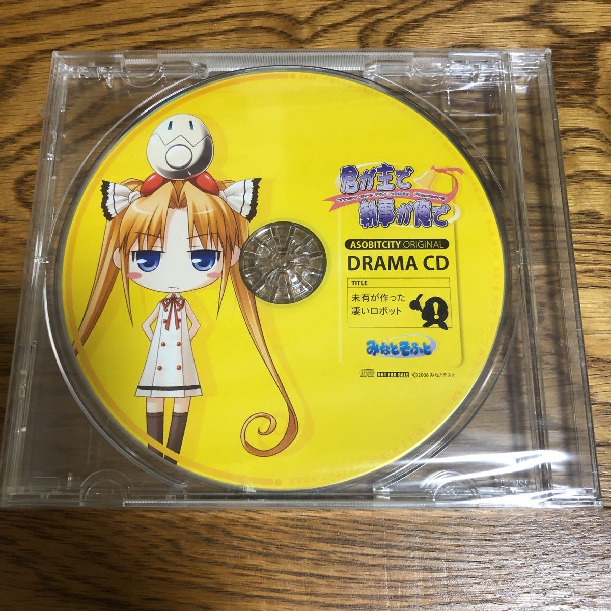 2023年最新】ヤフオク! -君が主で執事が俺で ドラマcdの中古品・新品