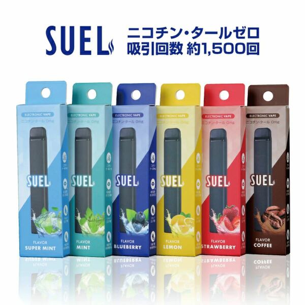 SUEL 使い捨て電子VAPE 最後のミント　1本