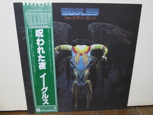 盤質A　呪われた夜 [Analog] One Of These Night イーグルス Eagles アナログレコード　来日記念帯 vinyl