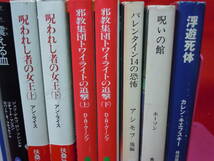 即決★ホラー小説14冊セット、フランケンシュタイン、呪われ者の女王上下、邪教集団トワイライトの追撃上下、浮遊死体、他★_画像5