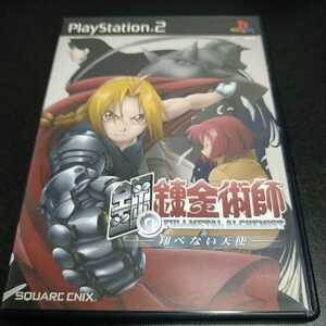 PS2 中古 鋼の錬金術師 翔べない天使