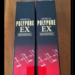ポリピュアex 2本セット
