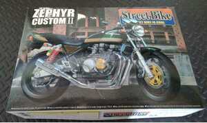  out of print! Aoshima 1/12 Street bike series Kawasaki Zephyr BEET KERKER Lockheed custom new goods unopened not yet constructed plastic model H