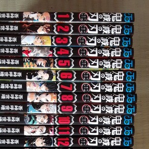 鬼滅の刃 全巻セット