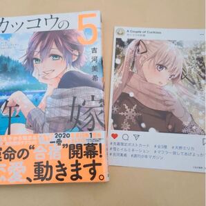 カッコウの許嫁 5巻 アニメイト特典付き