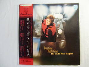 THE ANITA KERR SINGERS 　　アニタ・カー・シンガーズ　　　 / 　　　Daytime Nighttime　　帯付！