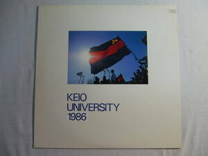 慶応義塾大学　 1986年 　卒業記念レコード 　KEIO UNIVERSITY 1982-1986