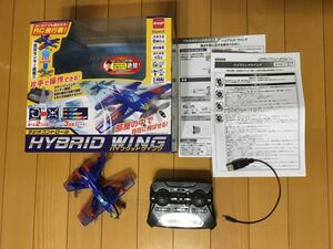 CCP ラジオコントロール ドローン HYBRID WING