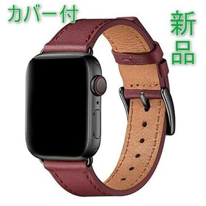 [新品][送料込] カバー付 apple watch アップルウォッチ バンド ワインレッド/黒　. 42mm 44mm 45mm 本革 
