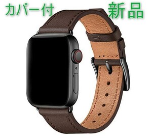 [新品][送料込] カバー付 apple watch アップルウォッチ バンド コーヒー/黒 .　 42mm 44mm 45mm 本革 