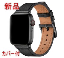 [新品][送料込] カバー付 apple watch アップルウォッチ バンド 黒/黒　 38mm 40mm 41mm 本革 ._画像1